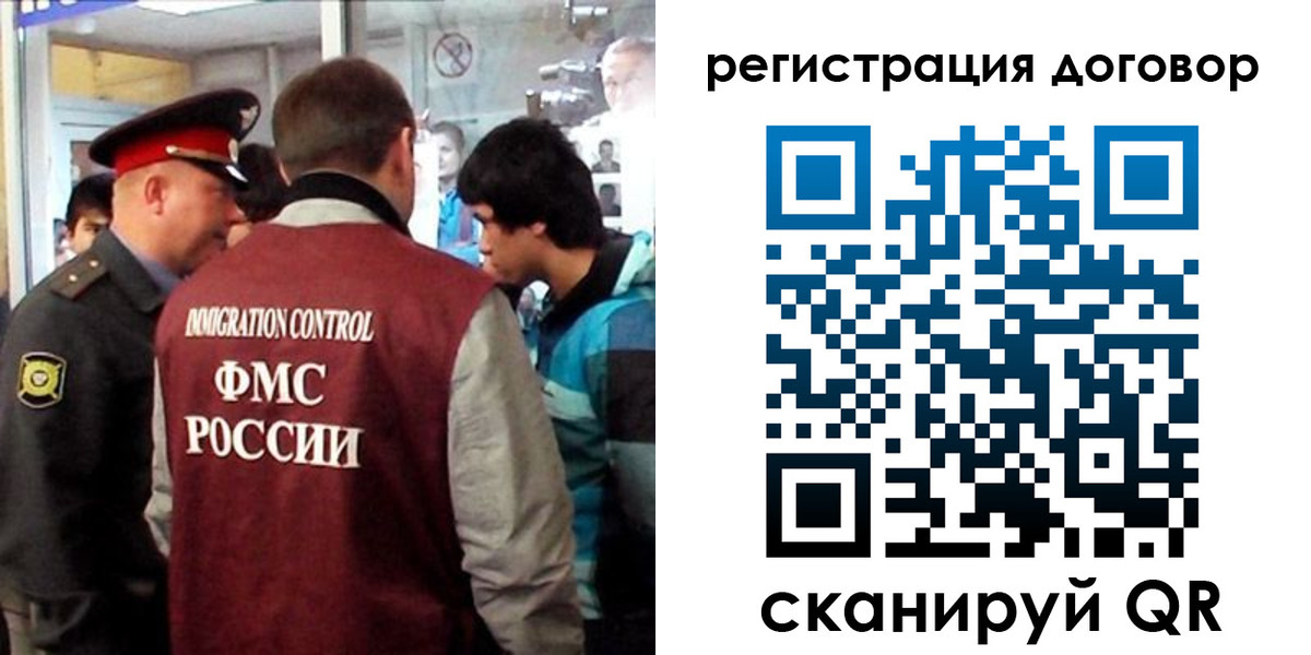 прописка регистрация в Смоленской области