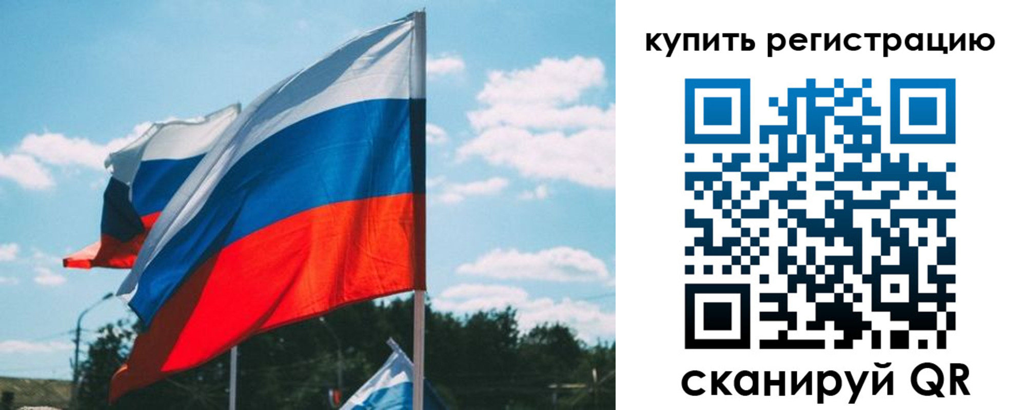 временная регистрация для всех в Смоленской области