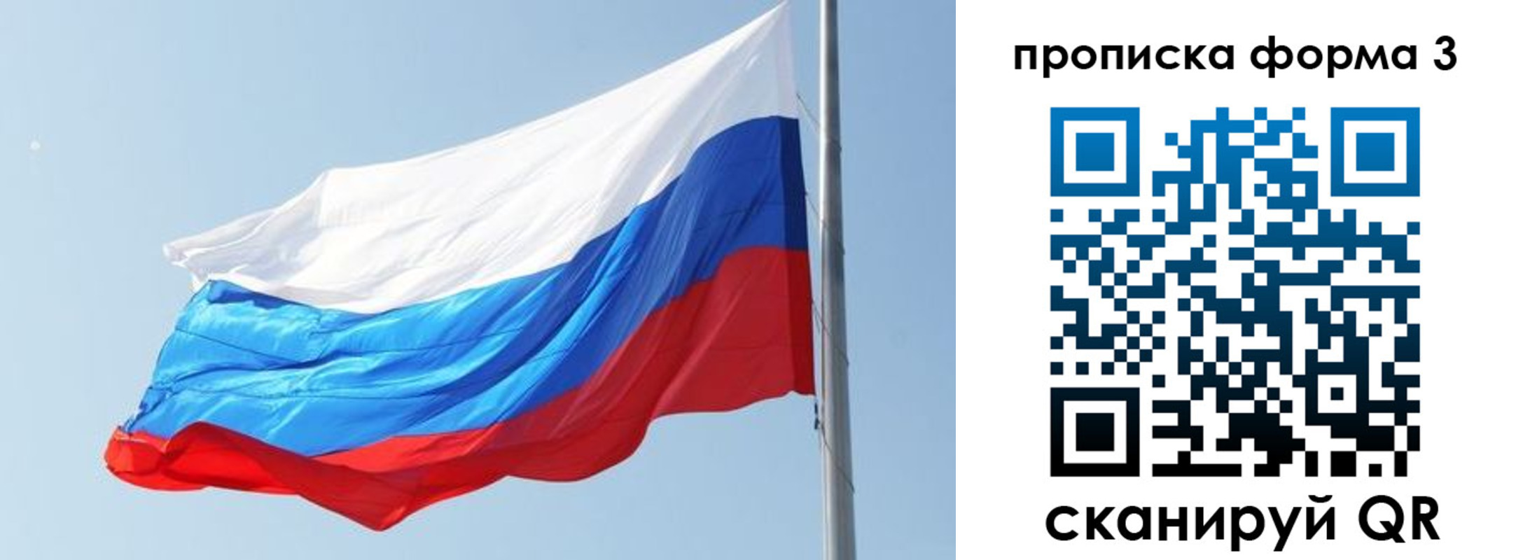 прописка для кредита в Смоленской области